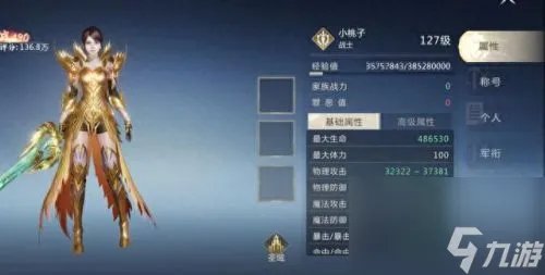 骑士魔域 魔域世袭骑士星幻精灵