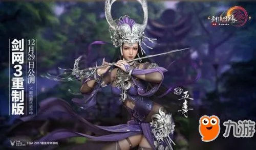 《剑网三》重置版更新要多久 剑网三重置版更新了哪些内容