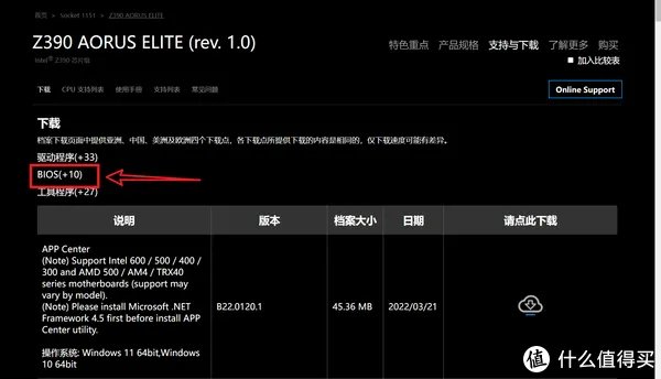 小白进阶之路,电脑主板BIOS升级图文教程【技嘉篇】