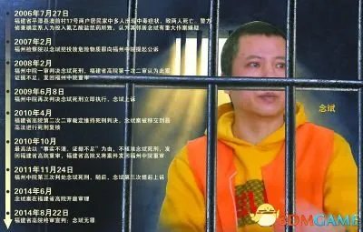 福建8年4次被判死刑的男子沉冤得雪 今日无罪释放