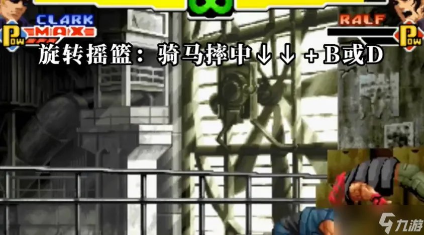 拳皇2000克拉克出招表