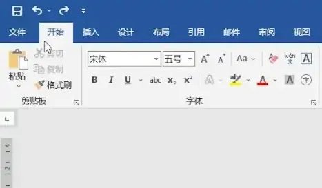 word目录制作方法