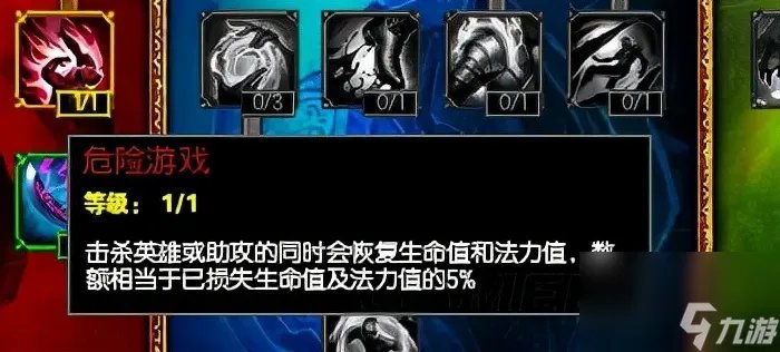 lol天赋介绍表2023 英雄联盟天赋加点推荐