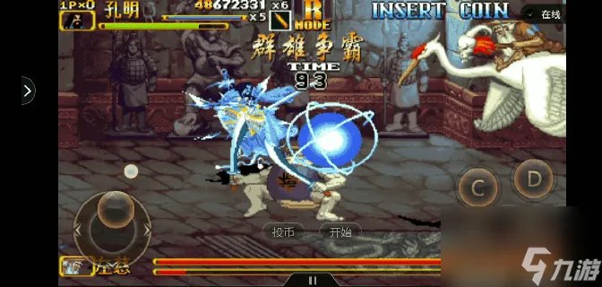 三国战纪2群雄争霸秘籍介绍 出招表攻略介绍