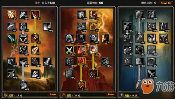 《魔兽世界怀旧服》牛头人战士天赋怎么加点 牛头人战士天赋加点推荐