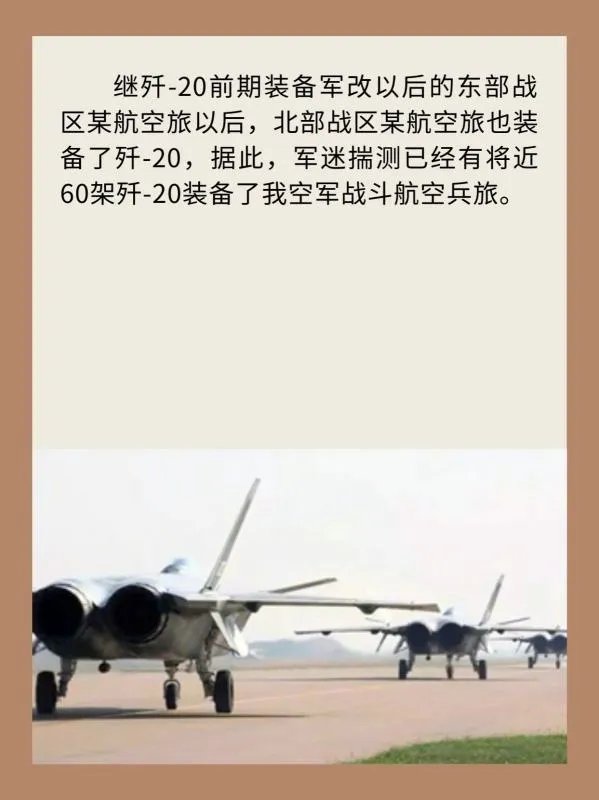 歼-20隐形战斗机