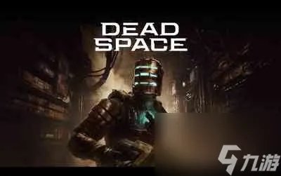 死亡空间3图文流程攻略