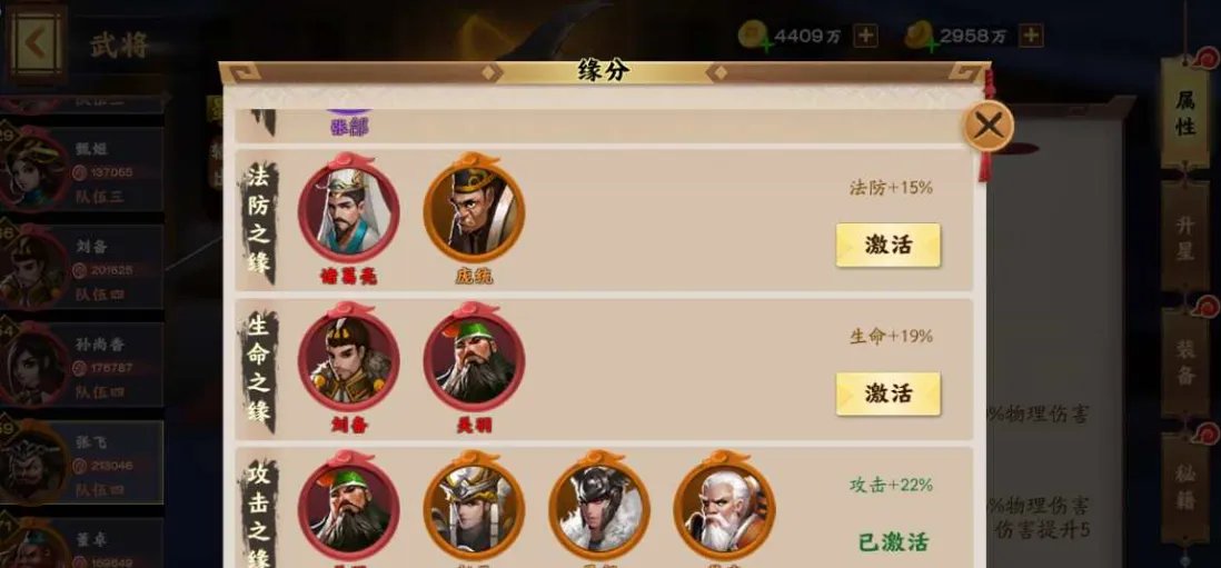 胡莱三国3真武将技能怎么样 真武将技能玩法详解