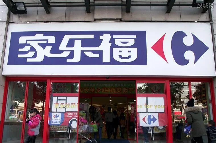 家乐福回应出售 零售业巨头被传要退出中国市场