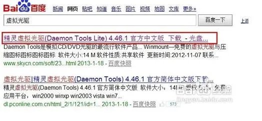DAEMON Tools Lite虚拟光驱怎么使用?