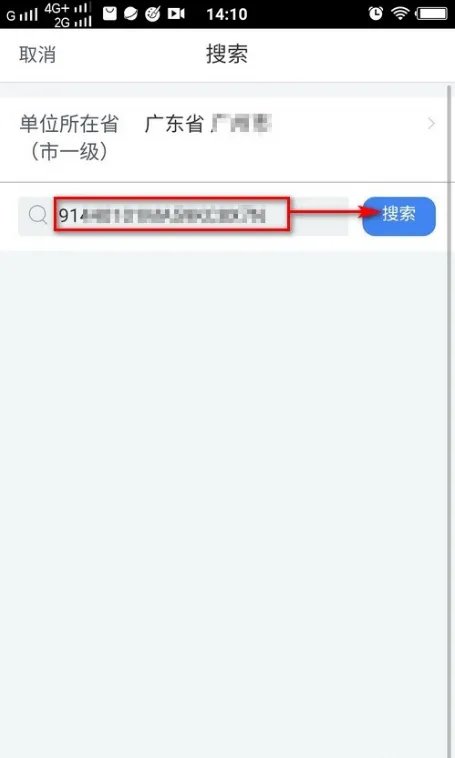 新版个人所得税app