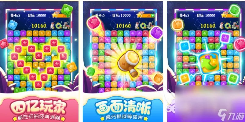 2022星星游戏迷游戏大全 星星手游手机版下载推荐