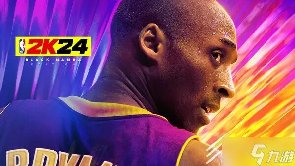 NBA2K24黑曼巴版与普通版本区别介绍