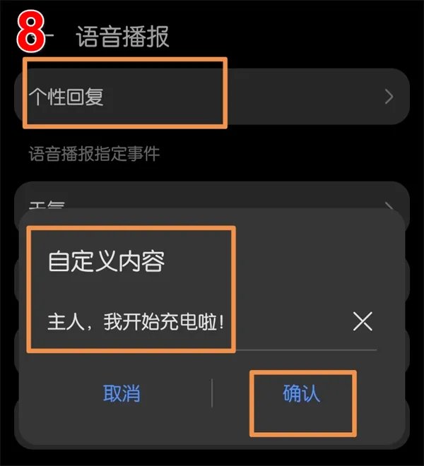 华为手机充电提示音在哪里设置