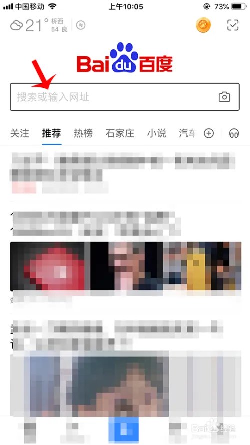 白鹿台风实时路径怎么查询