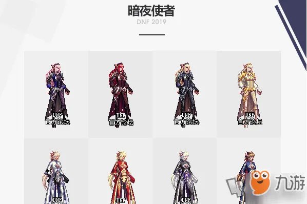 《dnf》2019年国庆套外观怎么样 国庆套外观一览