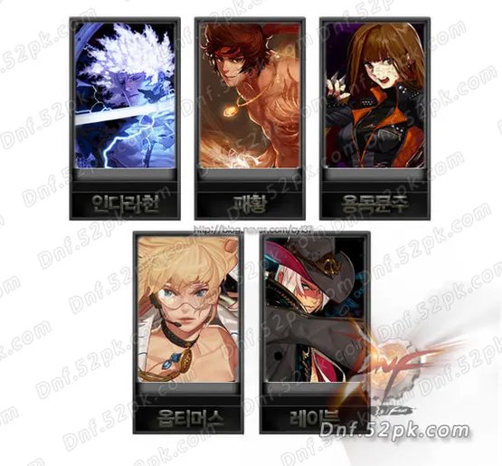 DNF刷图职业排行2016版 韩服主播盘点分析