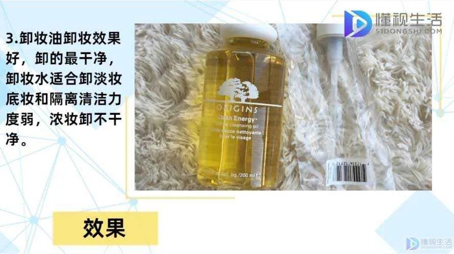 卸妆水和卸妆油的区别