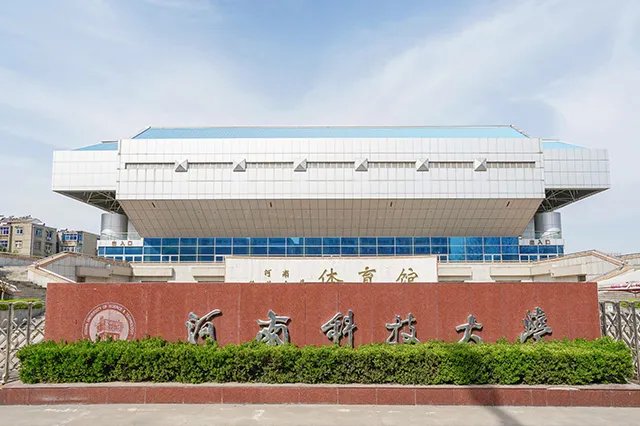 河南一本大学有哪些？河南本科一批院校名单