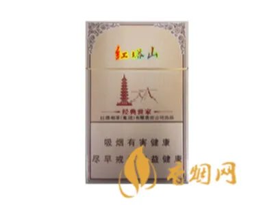 红塔山香烟有多少种 红塔山香烟价格表一览