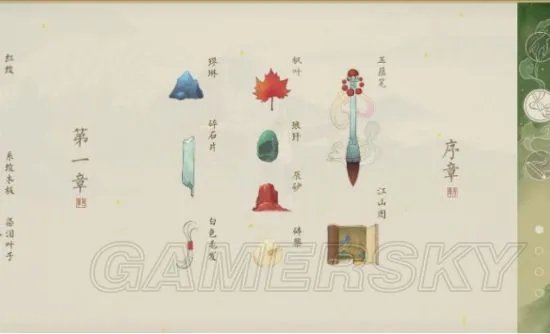 绘真妙笔千山全收集攻略 物品收集指南