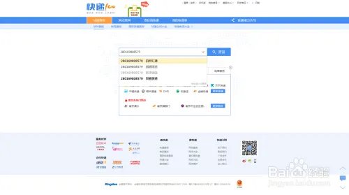 百世汇通快递单号查询，官方网站和快递网站查询