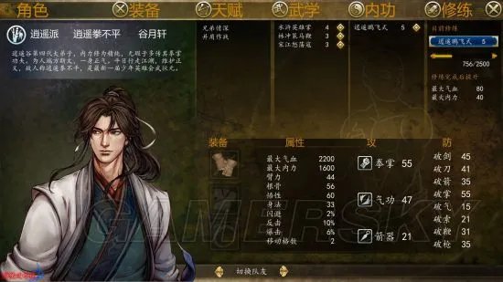 《侠客风云传前传》图文攻略 全剧情及支线结局流程图文攻略