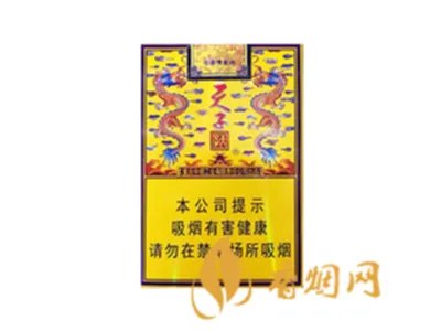 天子香烟价格表大全 2020天子香烟最新价格表图