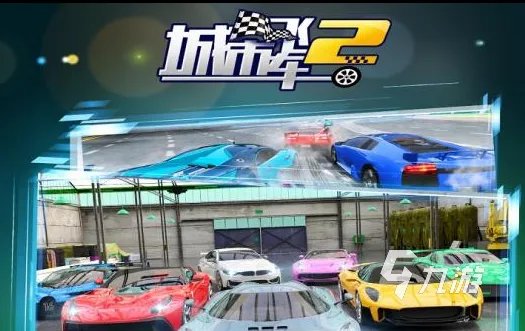 自由飙车游戏有哪些好玩的2022 热门飙车游戏排行榜