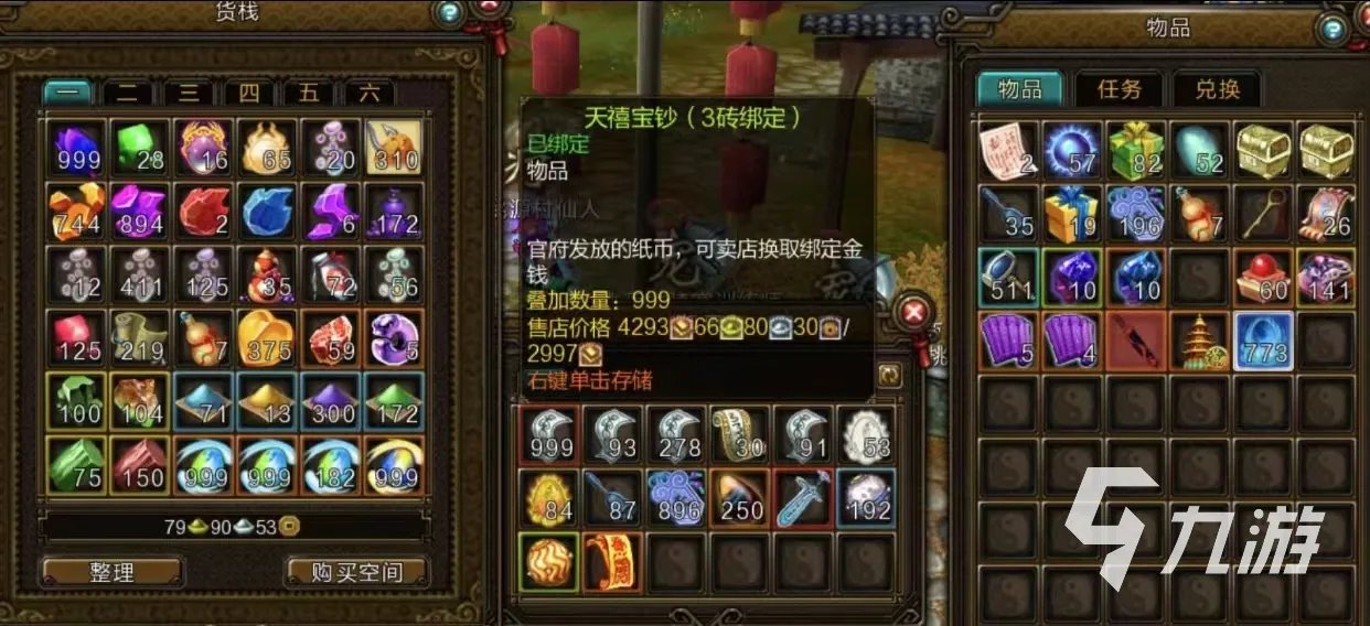 新寻仙账号交易去什么平台靠谱 优质新寻仙账号交易平台推荐