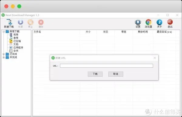 NDM,神一样的下载器,迅雷简直弱爆了!