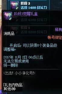 DNF神秘的碎片怎么获得 出击小小净化号活动攻略