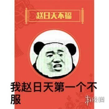 集五福表情包有哪些 集福表情包大全