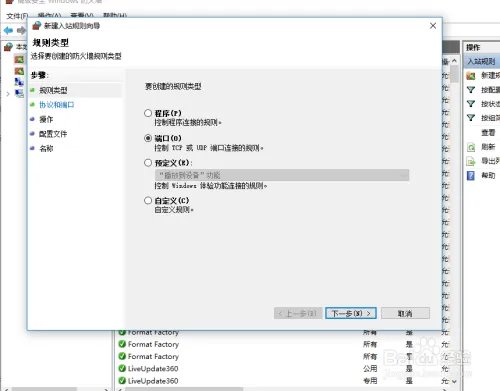 如何关闭win10的445端口？