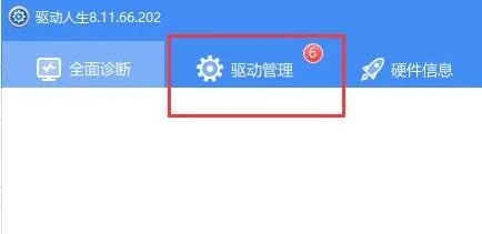 windows7显卡驱动不兼容解决方法