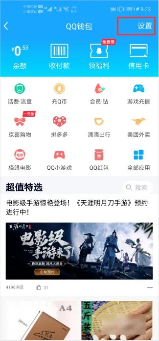 腾讯qq人工客服