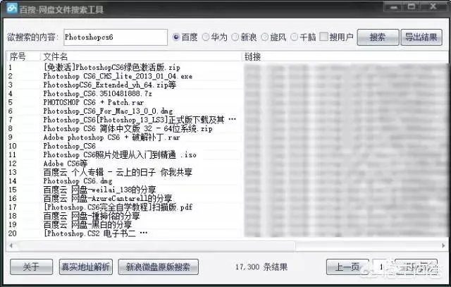 百度网盘资源吧