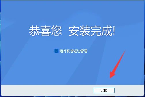 联想打印机驱动怎么安装步骤