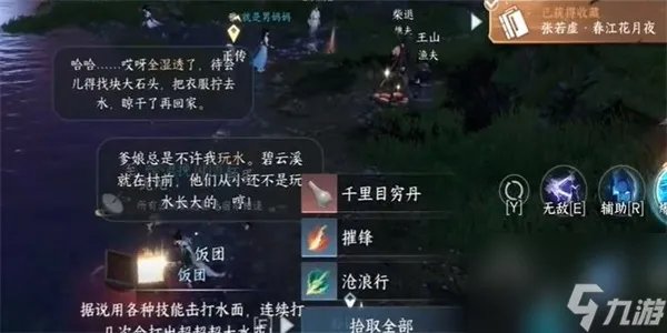 逆水寒手游蛟龙得水怎么获取