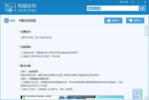 sd卡不存在或无法访问怎么办??是不是中毒了??
