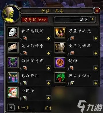 魔兽世界恐怖战利品怎么刷 万圣节幽灵老鼠怎么获取