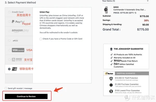 包教包会:JOMASHOP 海淘手把手下单攻略!来自美国的老牌名表电商~