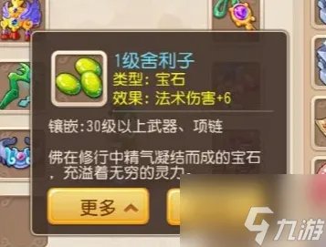 梦幻西游舍利子怎么获得 舍利子获取攻略