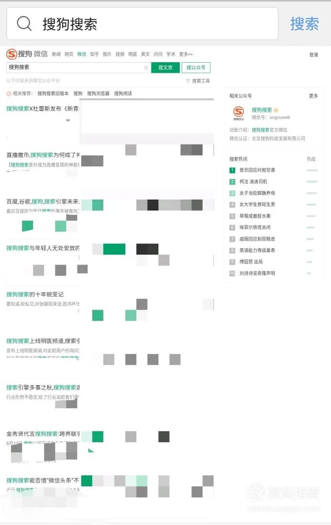搜狗微信搜索怎么用？搜狗微信搜索使用方法？