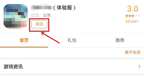 三国杀满体验服资格怎么申请 体验服测试下载地址