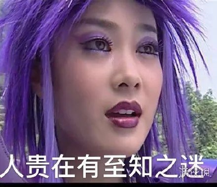 雨女无瓜是什么意思 游乐王子雨女无瓜是什么梗表情包大全汇总