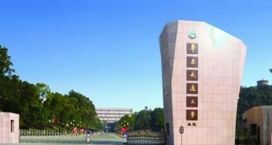 华东交通大学有专科吗,多少分能上?