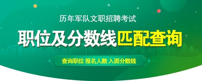 『中国八一网』2019军队文职成绩查询入口_查询时间(重庆)