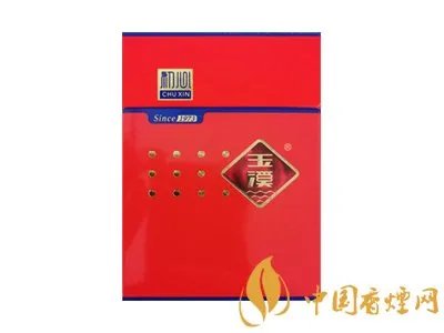 玉溪香烟价格表图大全一览表