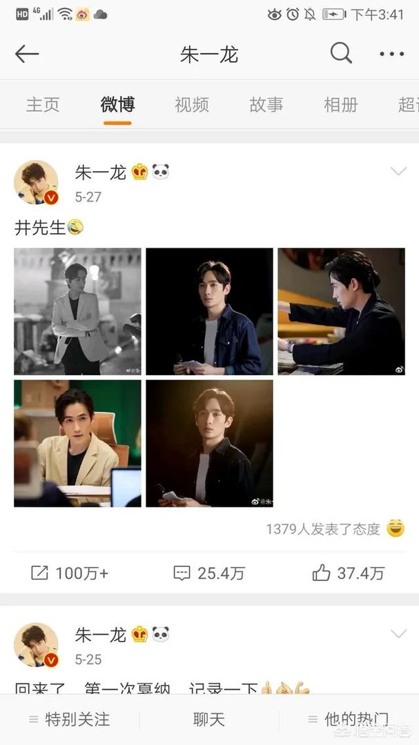 为什么朱一龙微博那么多人留言？